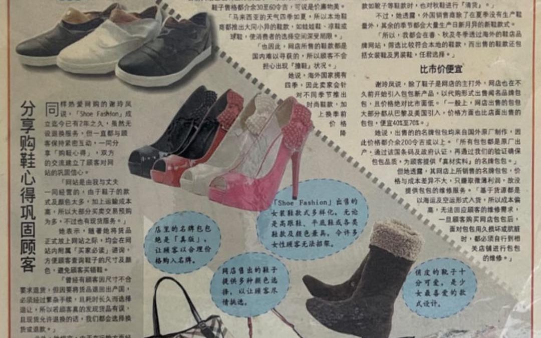 Classic Luxury Handbags Featured in Local Newspaper Yvonne Chia